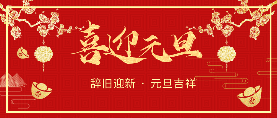 【公司新聞】恒亞青春夢(mèng)，新年團(tuán)建情